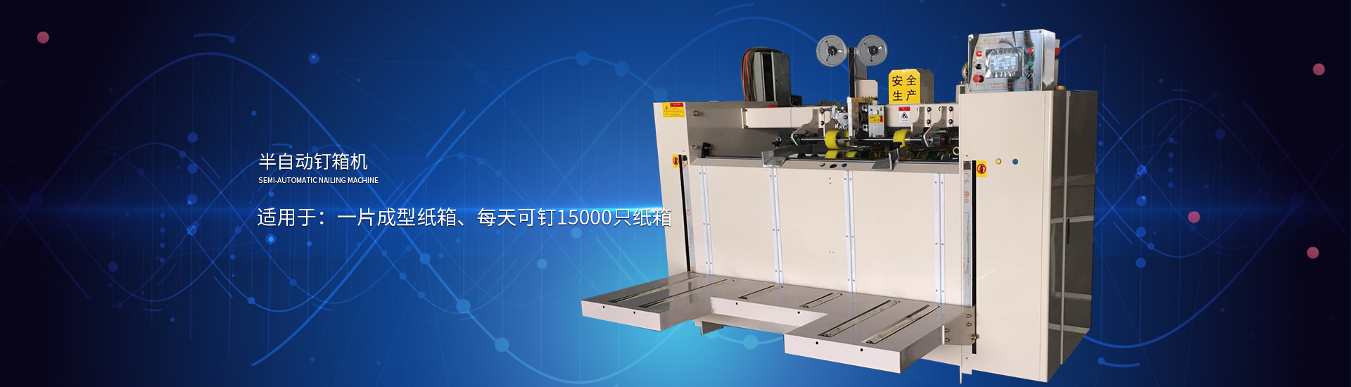 ST-B-CO2 A型CO2激光剝線機